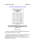 Gospel to Russia (Russian 1959)1